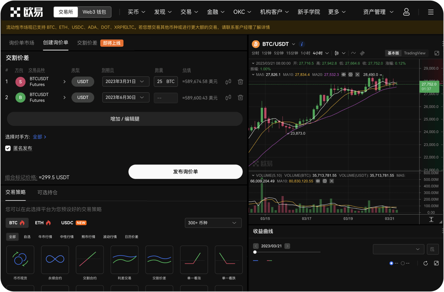 官网的“账户注销”如何操作